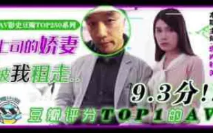 π082_【艷福密碼·杰倫租妻】突如其來的一場怪病，使得原本富裕的男人…