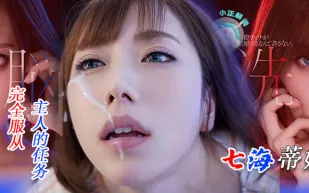 水果派解說騷氣爆表七海蒂娜想結婚誰料同事不同意