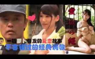 π098愛欲の繩 - 見證大木和三姐的愛情故事