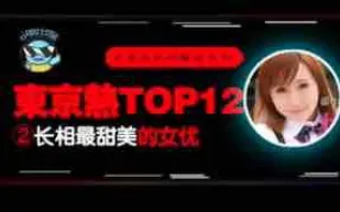 π105__東熱12釵系列_東京熱裡氣質最甜美的女優_AYU