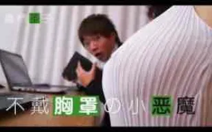 π171 不愛穿Bra的小惡魔-Giao橋聖子