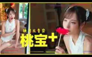 π183 桃子大寶劍