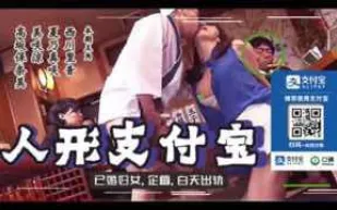 π221 人形支付寶