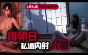 π258 精壯公公俏兒媳