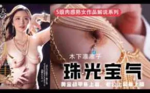 π354_黃金戰甲身上套，老公上司身上操_JUL_599_