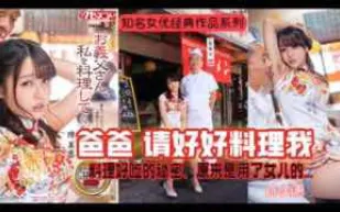 π368_陳美惠成名作_秘製醬料的秘密_KUSE_006_