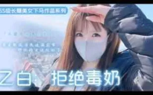 π487_長腿嫩妹下馬，FC2新晉女菩薩！_FC2_2682982_