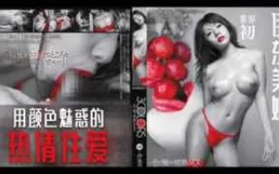 π547 五彩斑斕的黑_EBOD-184_