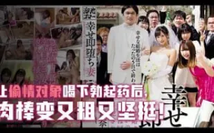 π600 幸福卻馬上墮落的人妻[TG]