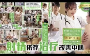 π617 射精改善治療中心[TG]
