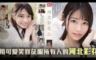 π647 三年沉澱，彩花王者歸來之作[TG]