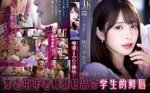 水果派解說輕輕一個吻校花黑轉粉