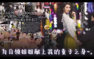 π964 未老先衰的小兒童破處[AD][TG] (1)