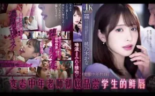 π975 輕輕一個吻，校花黑轉粉[AD][TG]