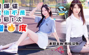 水果派解說男友前腳剛走女友後腳就成了別人的母狗DASD-559