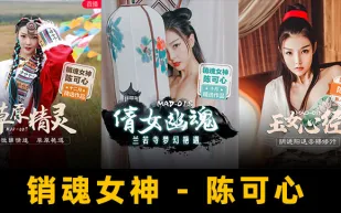 解說-國產嫩妹妹，完美胸型晃得人沉醉！1.