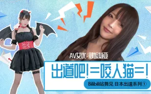 水果派系列之【第14期】下海吧！=咬人貓=！