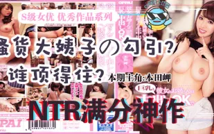 水果派系列之【第35期】2019年賣得最好的AV企劃，第一代