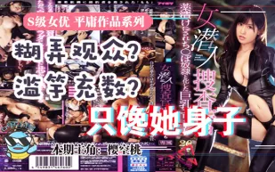 水果派系列之【第33期】雖然很射爆，但我為什麼不喜歡櫻空桃的