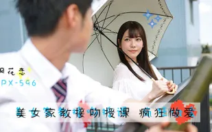 水果派解說美人家教楓花戀