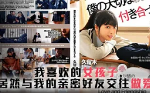 友達以上，戀人未滿