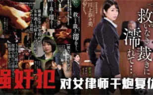 強X案受害人的救贖之路