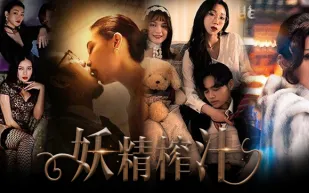 水果派解說玄幻都市題材的AV看過嗎各種女妖掠奪男精