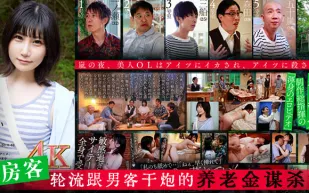 水果派解說旅館殺人事件