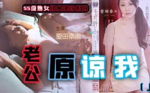 水果派解說老公原諒我之二手房的額外贈品上