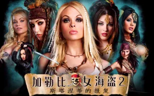 水果派解說曠世神作AV經典