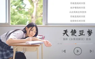 水果派解說二〇二一最強新人神級笑顏