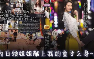 水果派解說未老先衰的小兒童破處