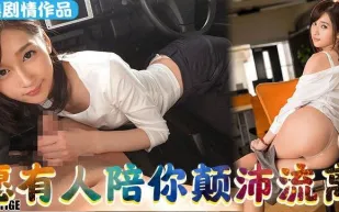 水果派解說AV是對現代人自我孤獨感的回應和療癒