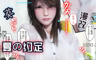 【AV解說第53期】与葵姐姐在夏天の約定