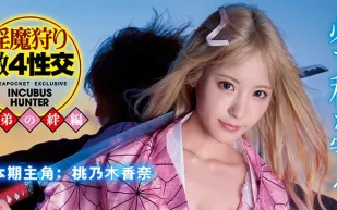 【AV解說】女“拳”帶師屌打LSP！