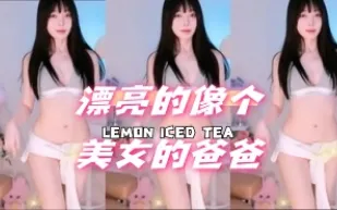kbj-24060328 漂亮的像個美女的爸爸