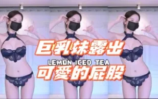 kbj-24091826 巨乳妹露出可愛的屁股