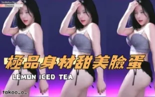 kbj-25010252 極品身材甜美臉蛋
