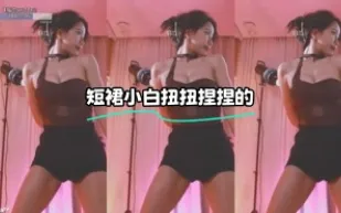 kbj-24030629 短裙小白扭扭捏捏的