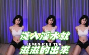 kbj-24092167 淺入淫水就滋滋的出來