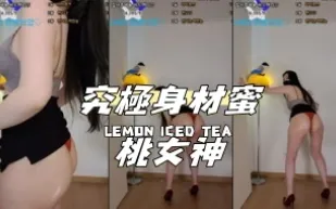 kbj-24100832 究極身材蜜桃女神
