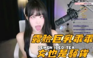 kbj-24101749 露臉巨乳乖乖女也是騷貨