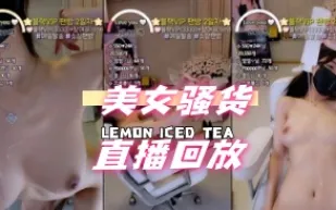 kbj-24072351 美女騷貨直播重播