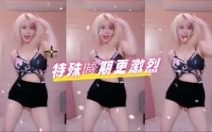 kbj-24082757 特殊時期更激烈