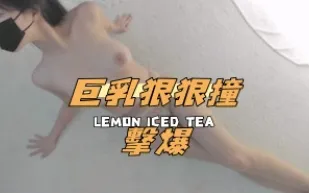 kbj-24100843 巨乳狠狠撞擊爆