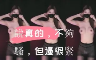 kbj-24110535 說真的 不夠騷 但逼很緊