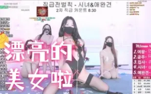kbj-25022556 漂亮的美女啦