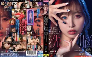 SDMUA-089 閃閃發光的港區女孩竟然討厭我 真是無法原諒 用洗腦按摩把她變成真人充氣娃娃，任我擺布！本多空