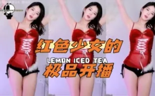 kbj-24042732 紅色SN的極品開播