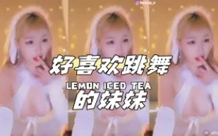 kbj-24040947 好喜歡跳舞的妹妹